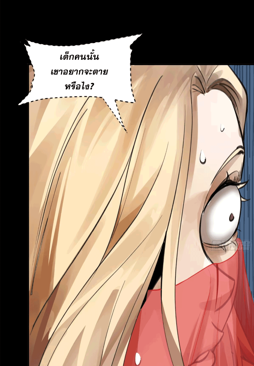 Legend of Star Genera ชนจีน ตอนที่ 174 หน้า 23