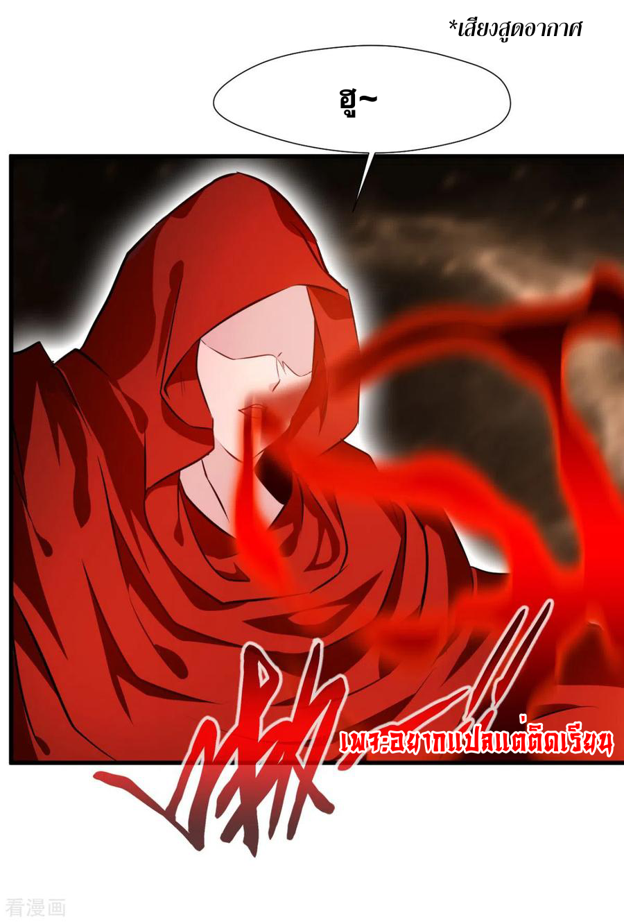 ข้ากลายเป็นผู้เป็นอมตะที่ยิ่งใหญ่ ตอนที่ 19 หน้า 22