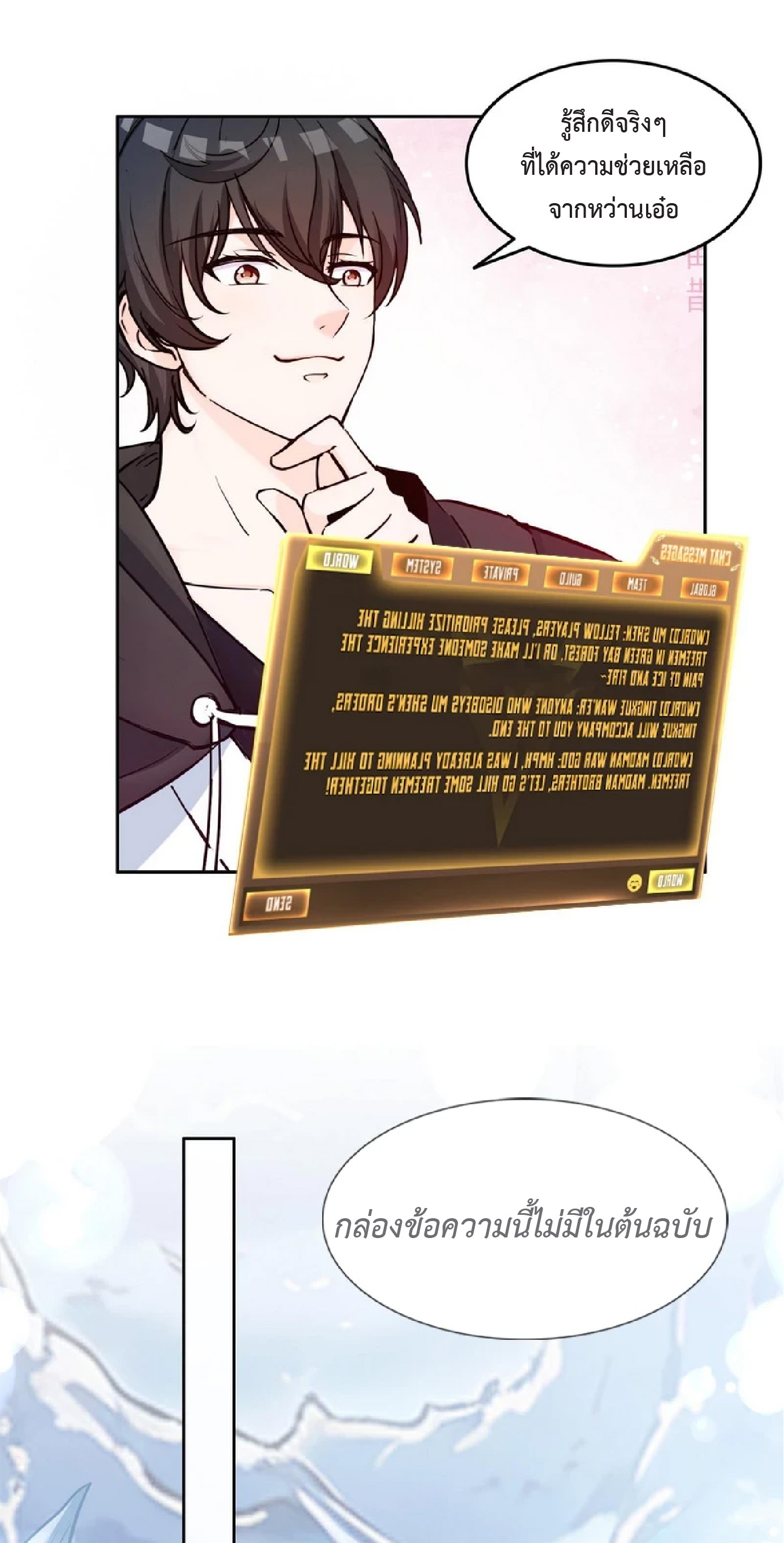 ราชาแห่งความตาย ตอนที่ 10 หน้า 8