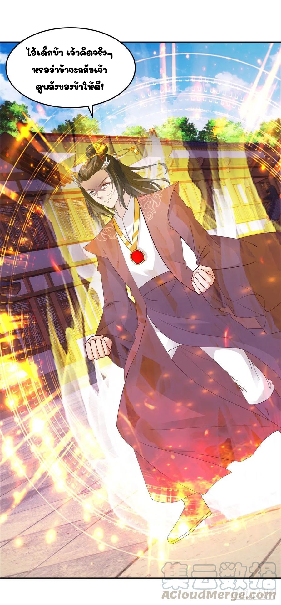 จักรพรรดิวิญญาณศักดิ์สิทธิ์ (ทันจีน) ตอนที่ 110 หน้า 9