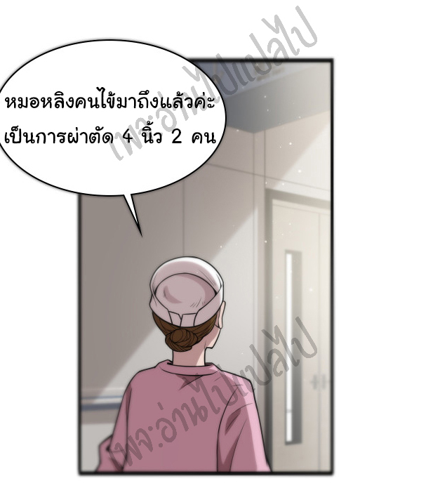 สุดยอดระบบของหมอหลิงหรัน ตอนที่ 41 หน้า 17