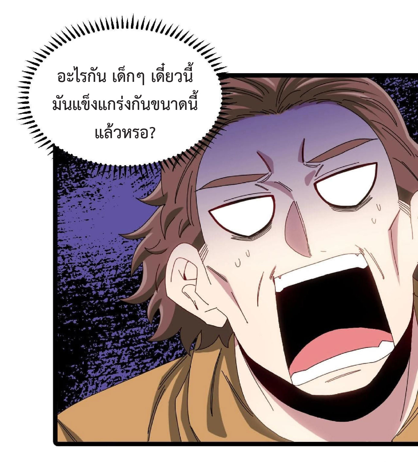 Super god system  ระบบสุดเทพ ตอนที่ 52 หน้า 45