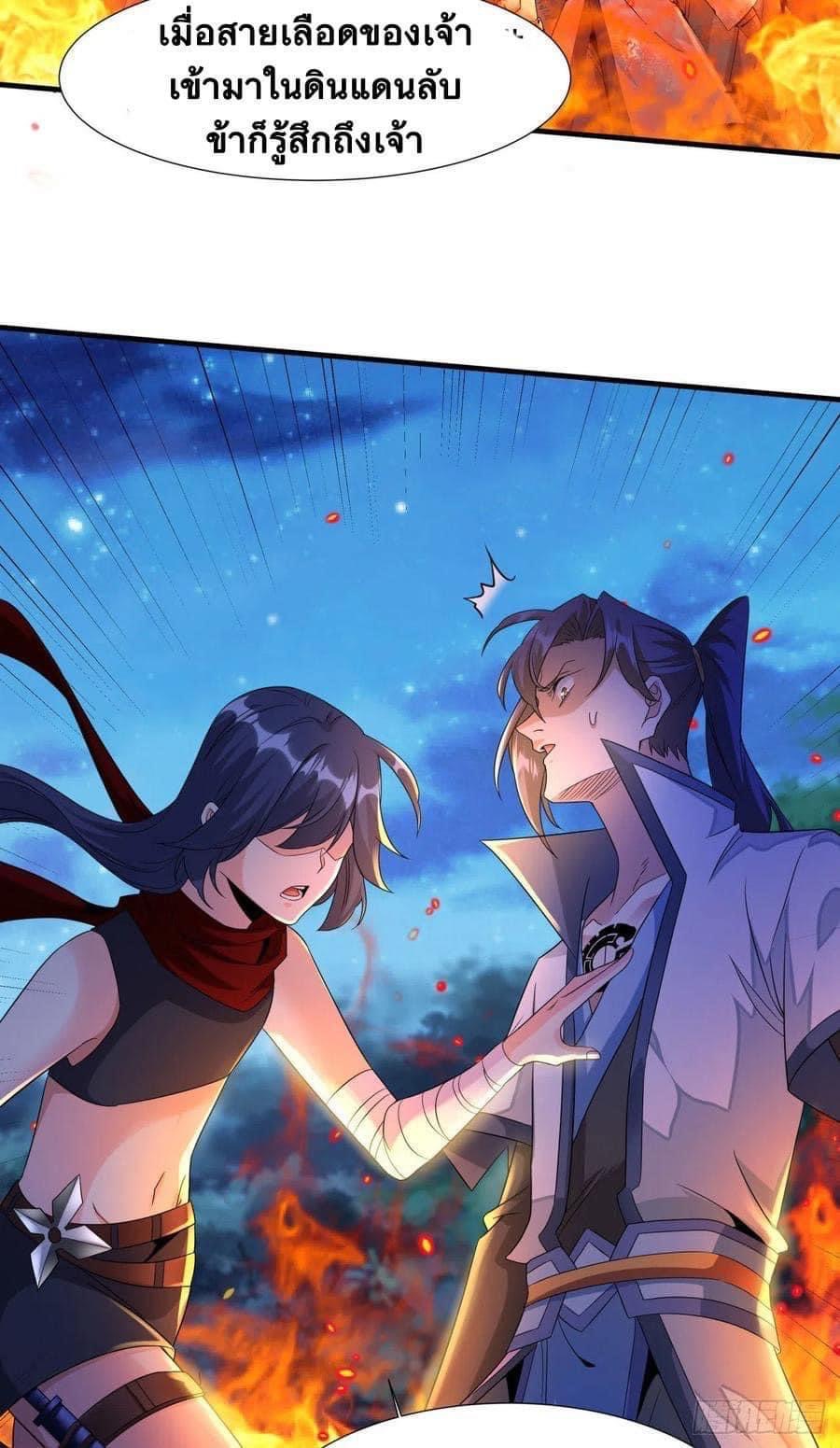 ระบบปลดล็อก มังกรทมิฬ  100,000 ปี ตอนที่ 23 หน้า 48