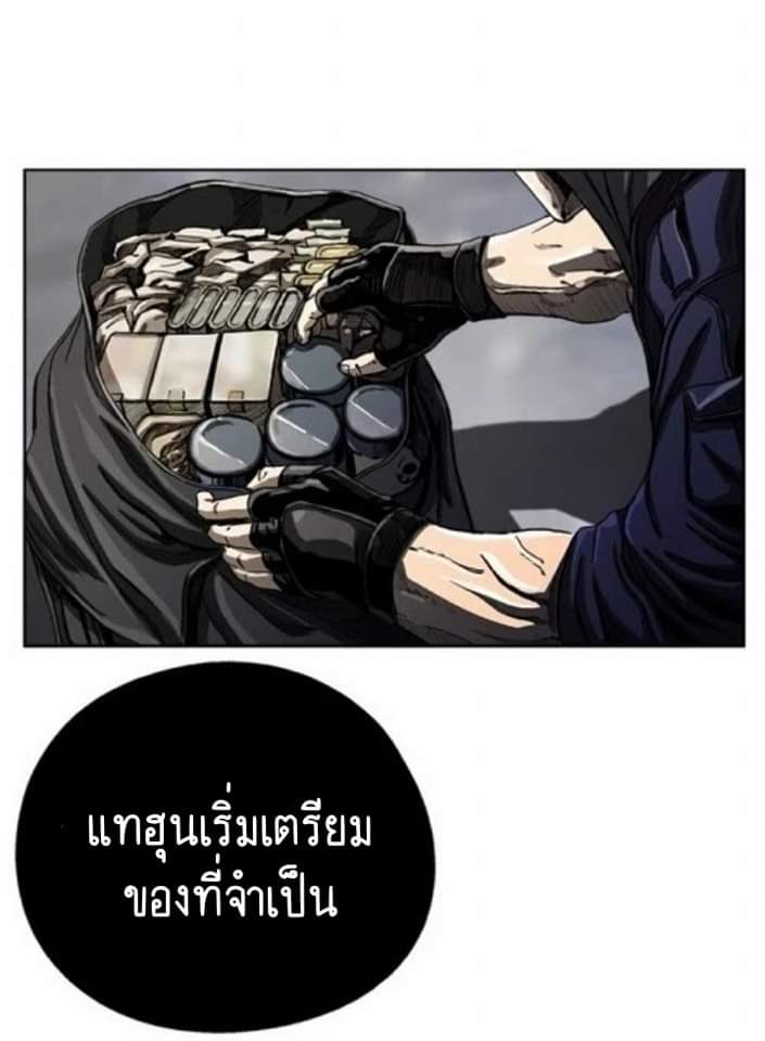 ข้าคือนักล่า ตอนที่ 6 หน้า 4