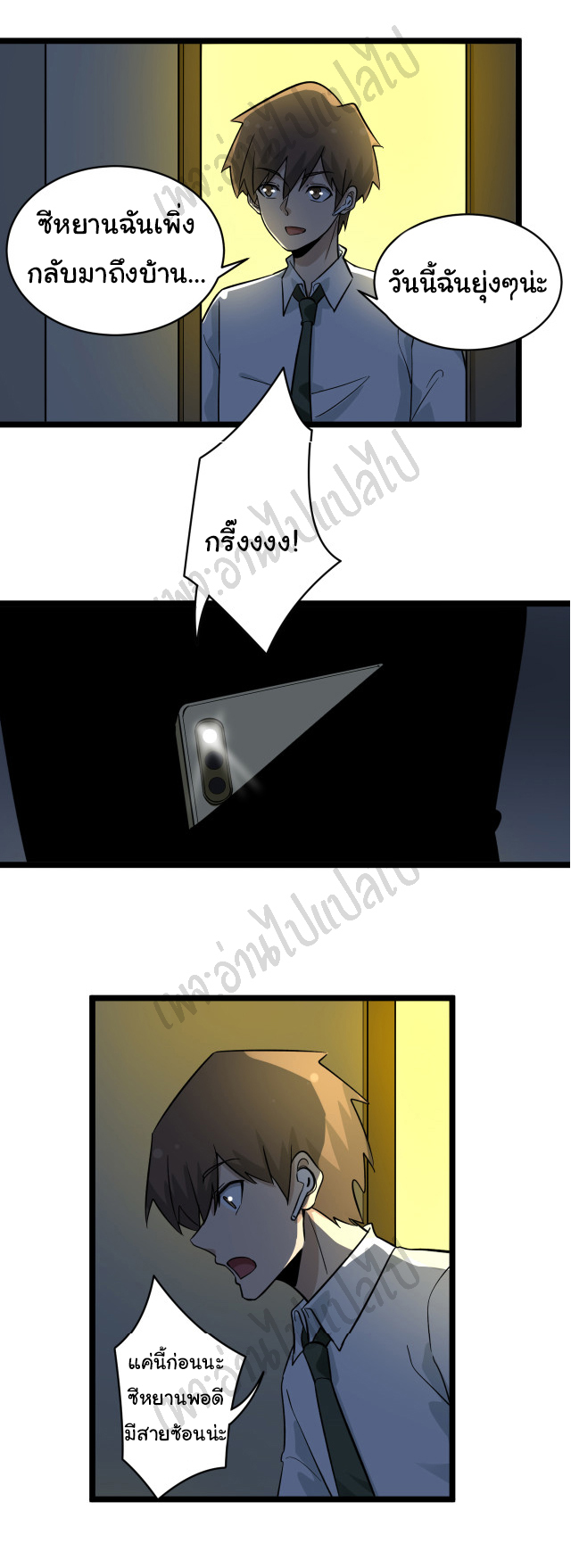 Sanjie Taobao Store ระบบร้านค้าเทพเจ้า ตอนที่ 146 หน้า 24