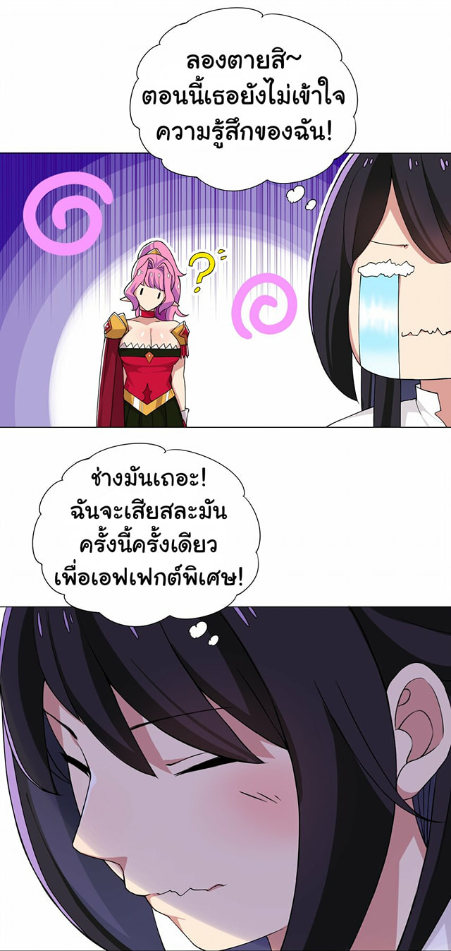 ผมเกิดใหม่เป็นสุดยอดเทพและตัวละครในเกมของผมเป็นเจ้าหญิงแห่งโชคที่มีค่าโชค666นะคร๊าบบ ตอนที่ 12 หน้า 25