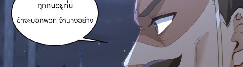 หนังสือปราบปีศาจ ตอนที่ 4 หน้า 98