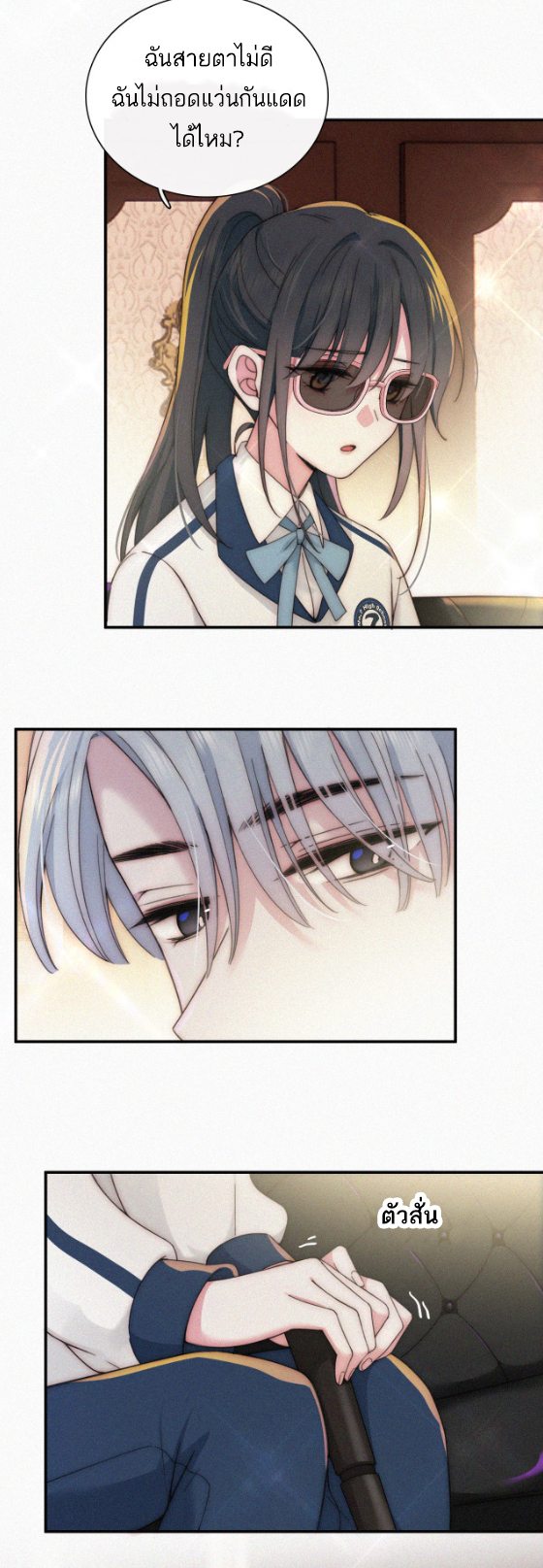 เพียงรัก Only Love ตอนที่ 10 หน้า 30