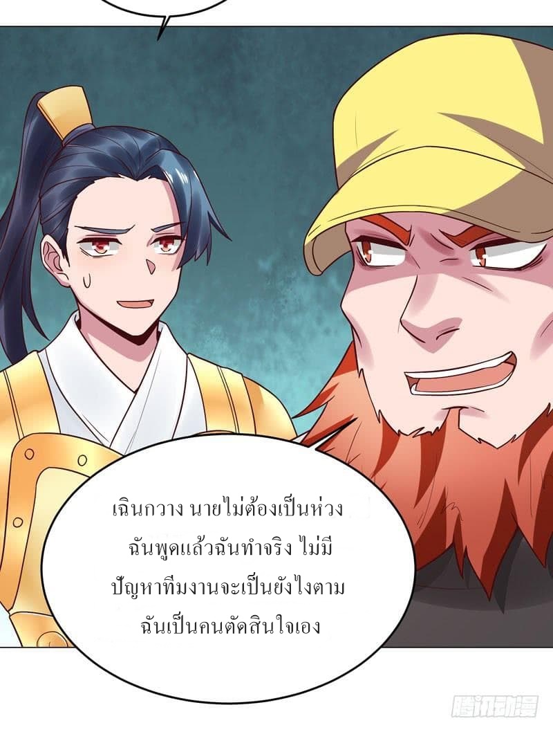 |. Carrying The Goddess Along (จบss1) ตอนที่ 33 หน้า 37