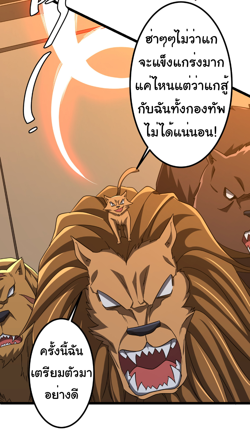Start with trillions of coins ตอนที่ 149 หน้า 23