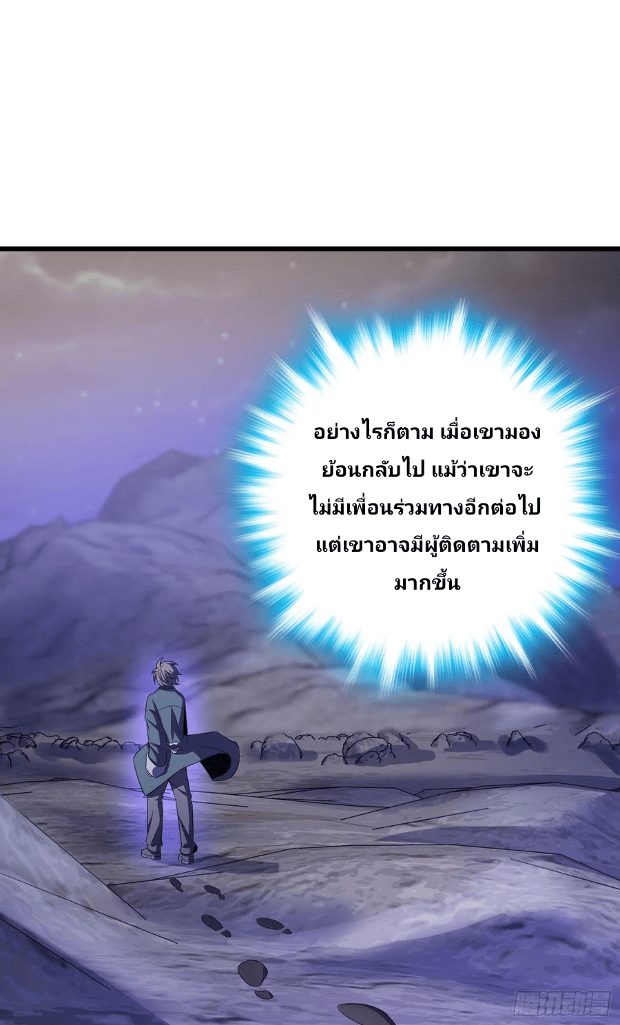 The new life of the Kuan King-ชีวิตใหม่ของราชาจอมกวน ตอนที่ 100 หน้า 52