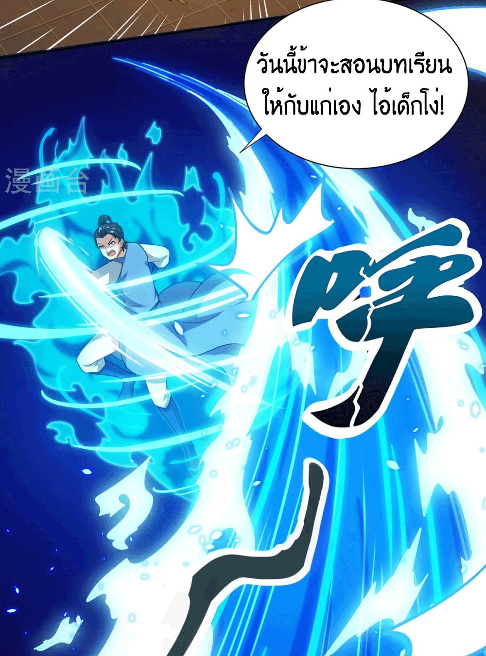One Step Toward Freedom ตอนที่ 178 หน้า 13