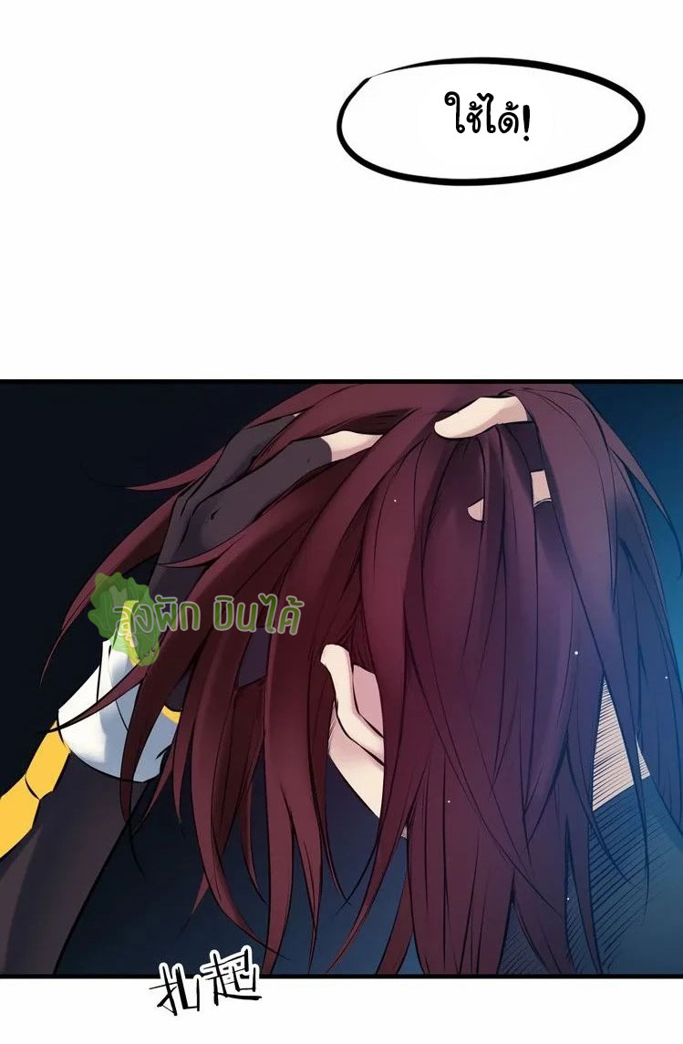 เลือดมังกร Bloodline of Dragons ตอนที่ 3 หน้า 55