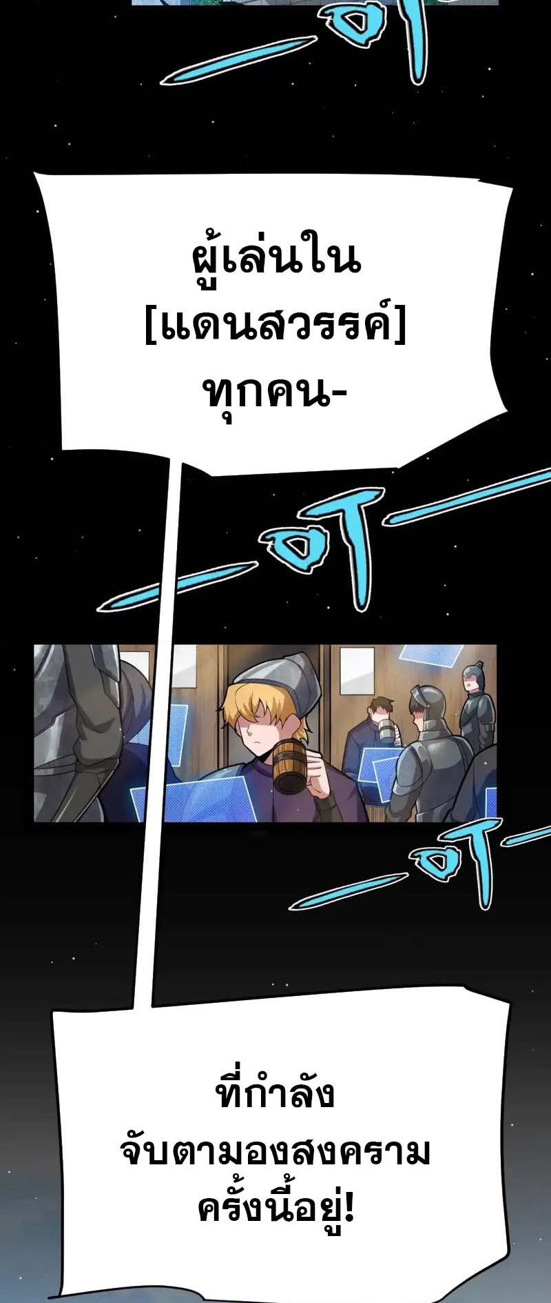 จอมโจรเงาแห่งแดนสวรรค์ ตอนที่ 5 หน้า 10