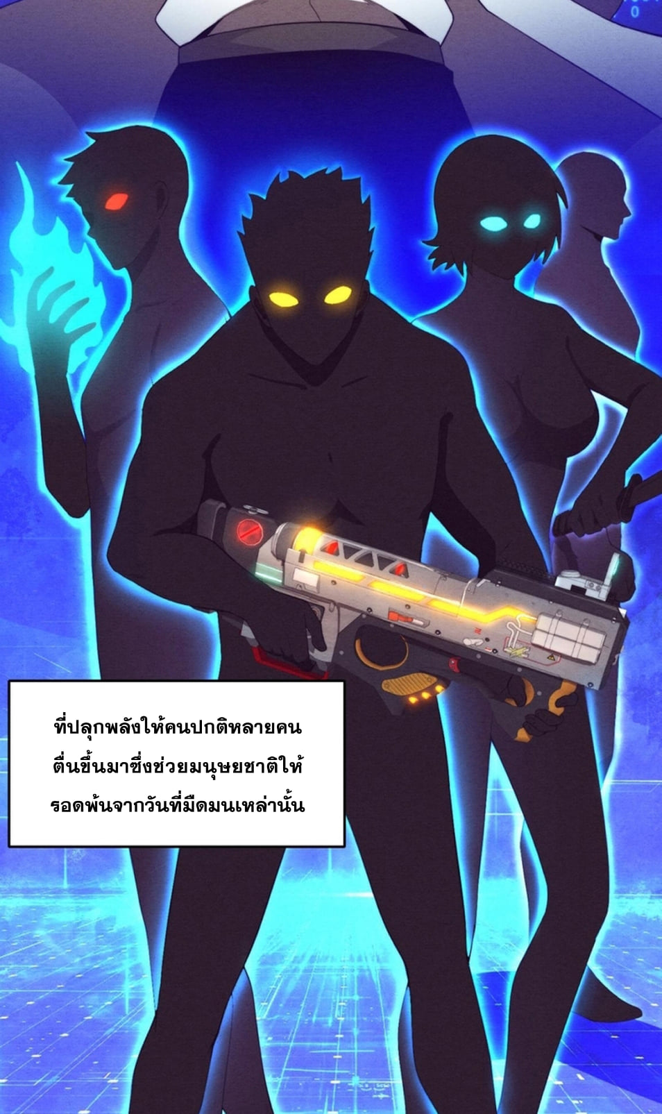 The Frenzy Of Evolution ตอนที่ 25 หน้า 13