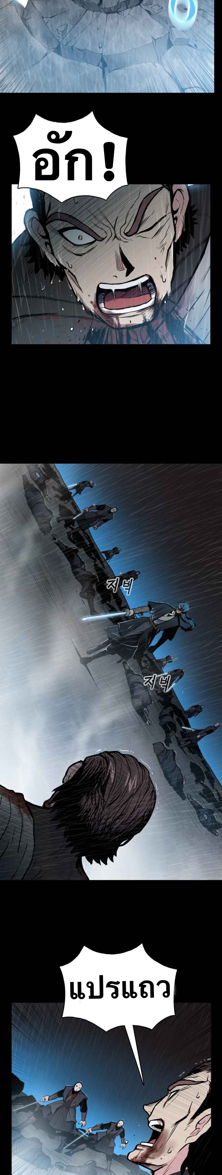 The God Of War ตอนที่ 49 หน้า 14