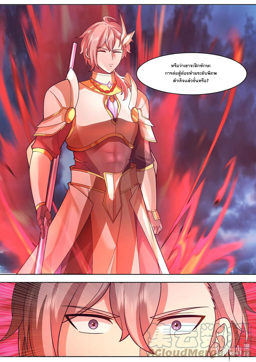เทพสายฟ้า ราชาสงคราม ตอนที่ 564 หน้า 9