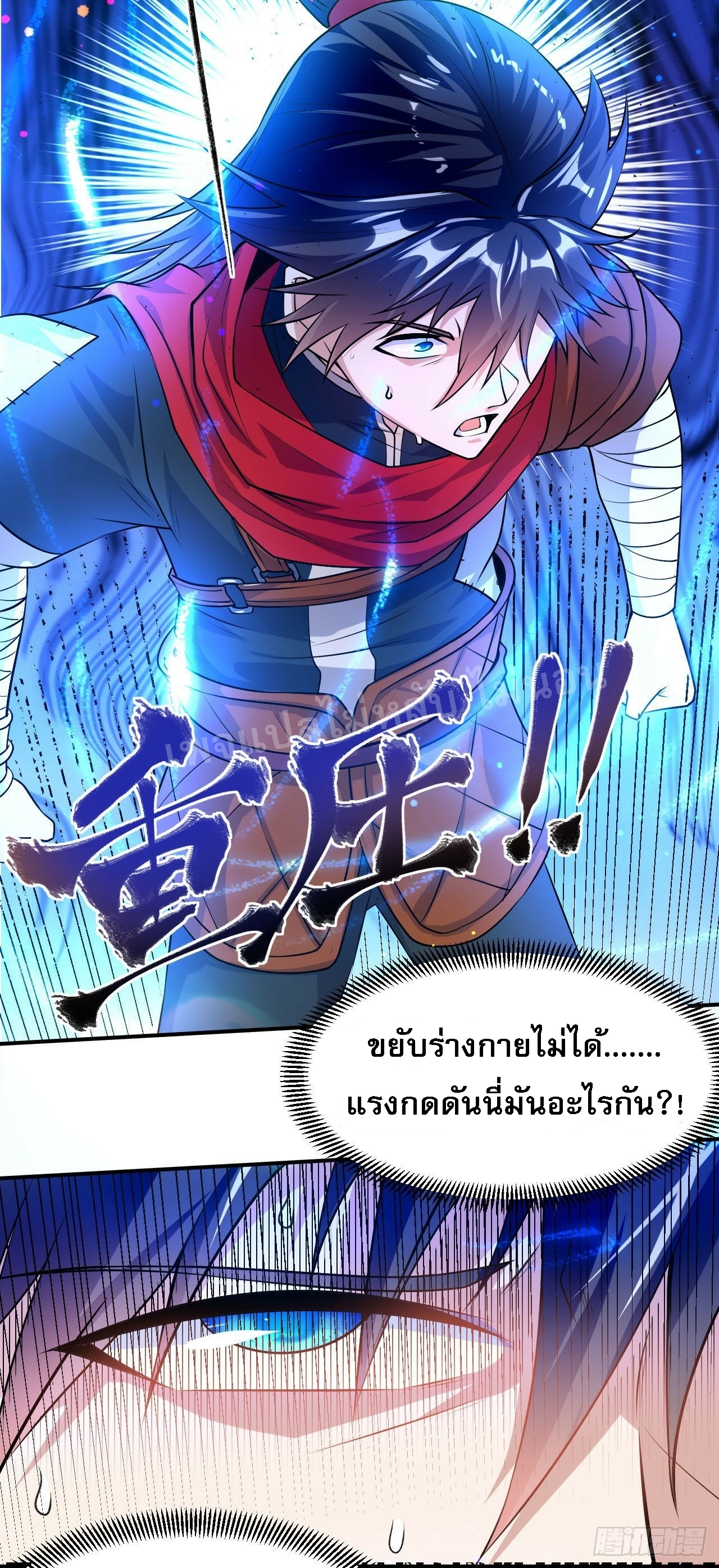 ข้าคือเทพเจ้าแห่งสงคราม ตอนที่ 8 หน้า 15