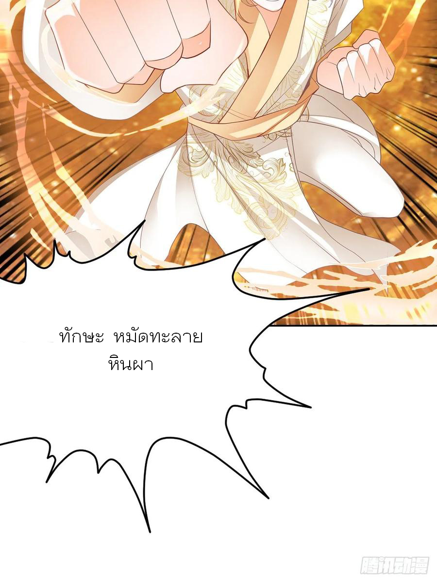 Nine Stars Overlord Body ตอนที่ 9 หน้า 16