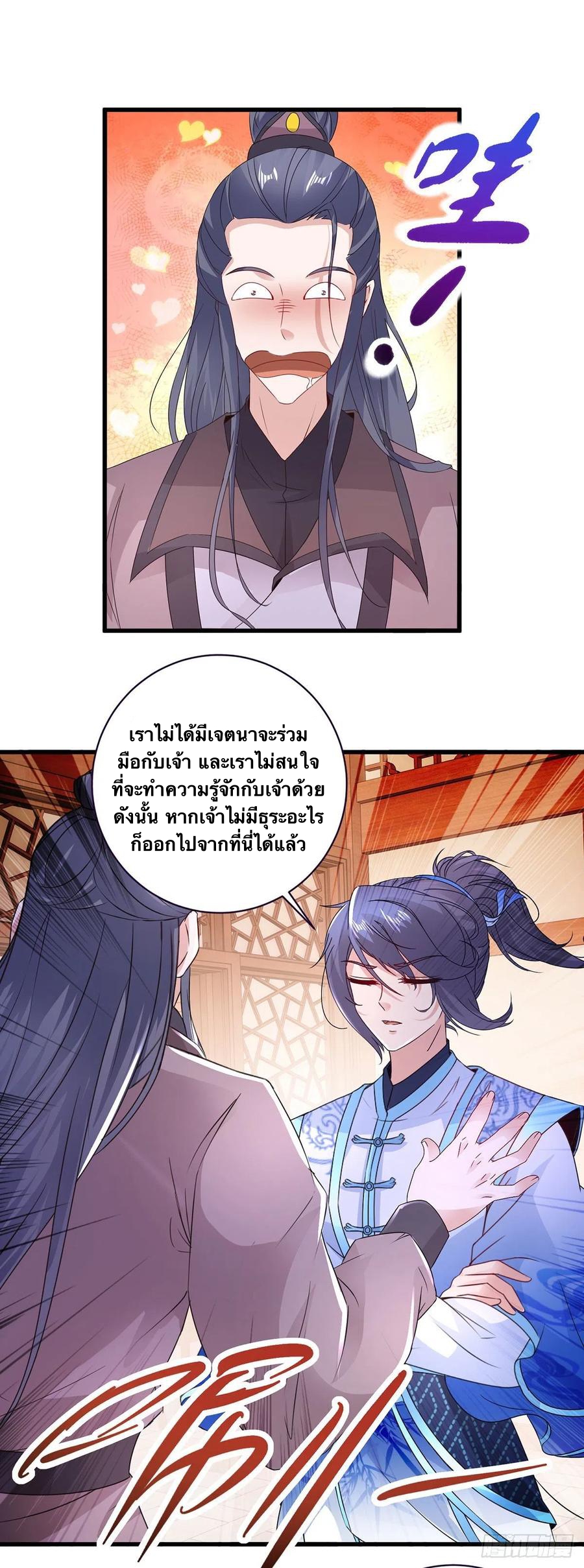 จักรพรรดิวิญญาณศักดิ์สิทธิ์ (ทันจีน) ตอนที่ 207 หน้า 20