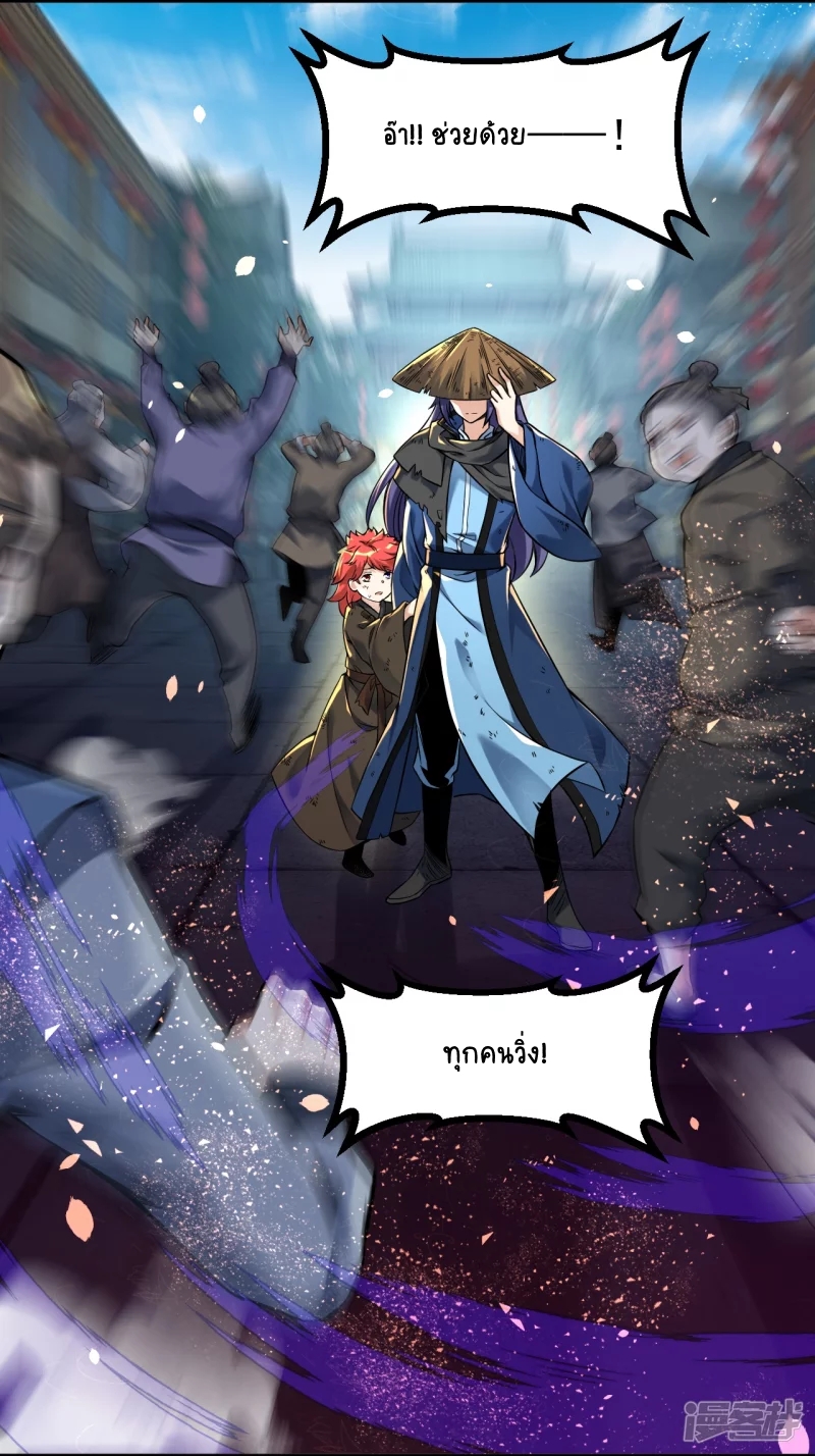 บรรพบุรุษผู้ขัดเกลากายา (ทันจีน) ตอนที่ 3 หน้า 15