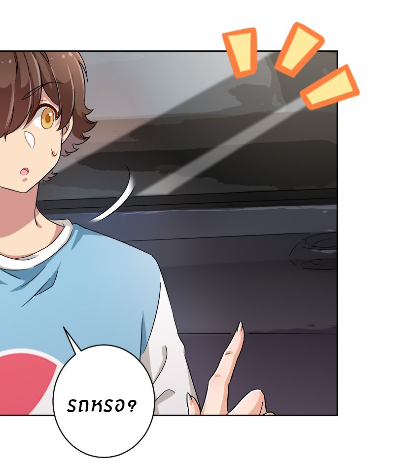 What is the use of God giving me this embarrassing superpower? ตอนที่ 52 หน้า 5