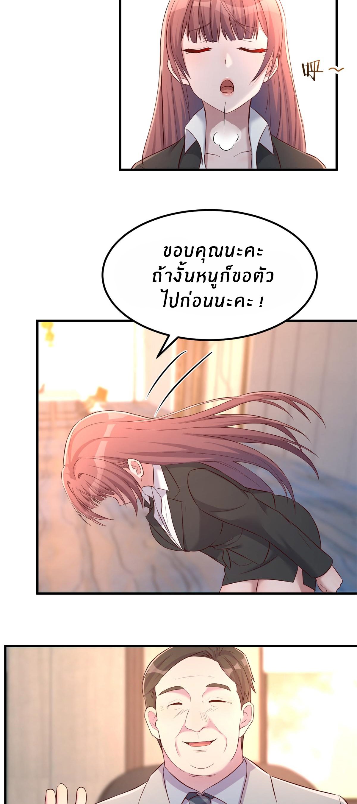 พี่สาวอยากเล่นคุณ ตอนที่ 21 หน้า 16
