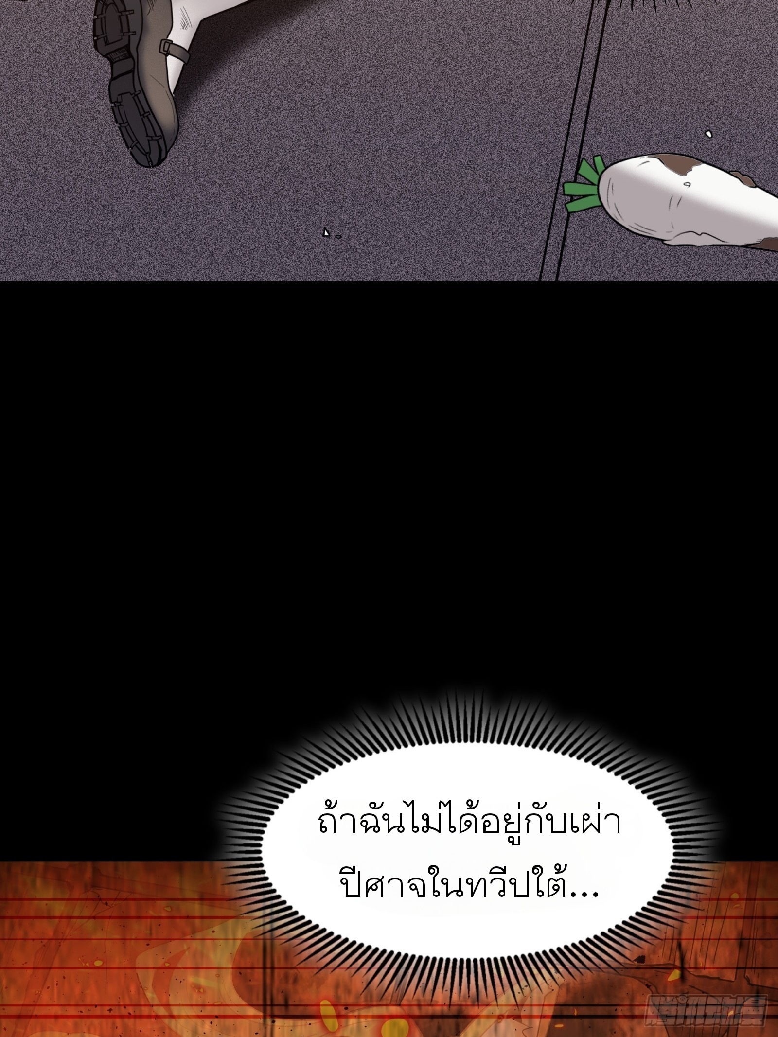 Legend of Star Genera ชนจีน ตอนที่ 68 หน้า 31