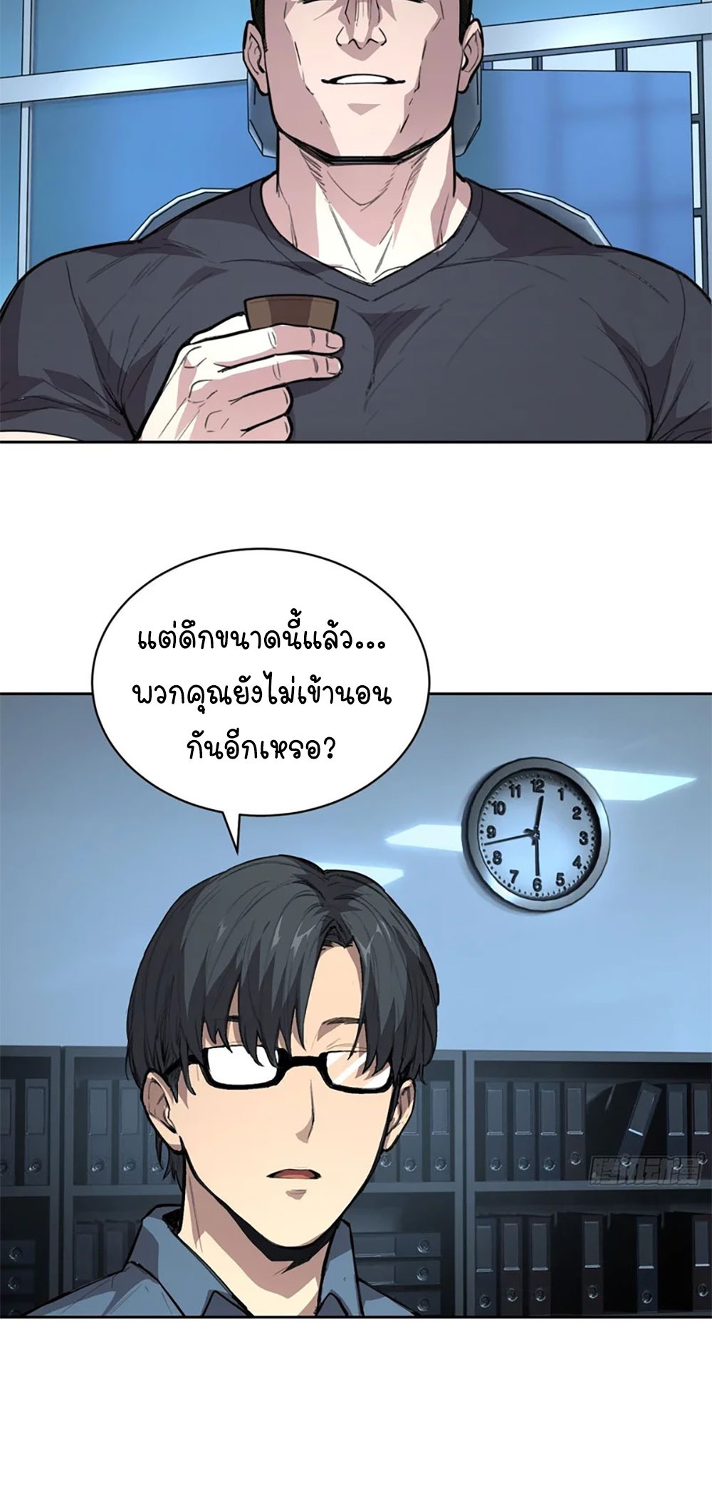 [Emo] Mood Disorder | โรคอารมณ์ คนคลั่งแดนวิปลาส ตอนที่ 34 หน้า 14