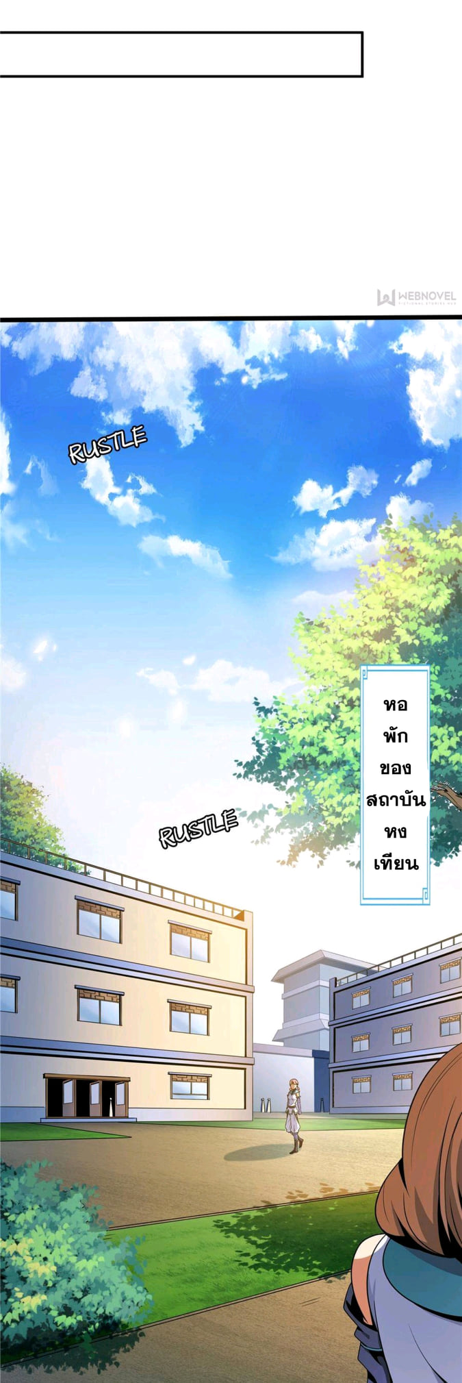 Library Of Heaven's Path ตอนที่ 62 หน้า 12