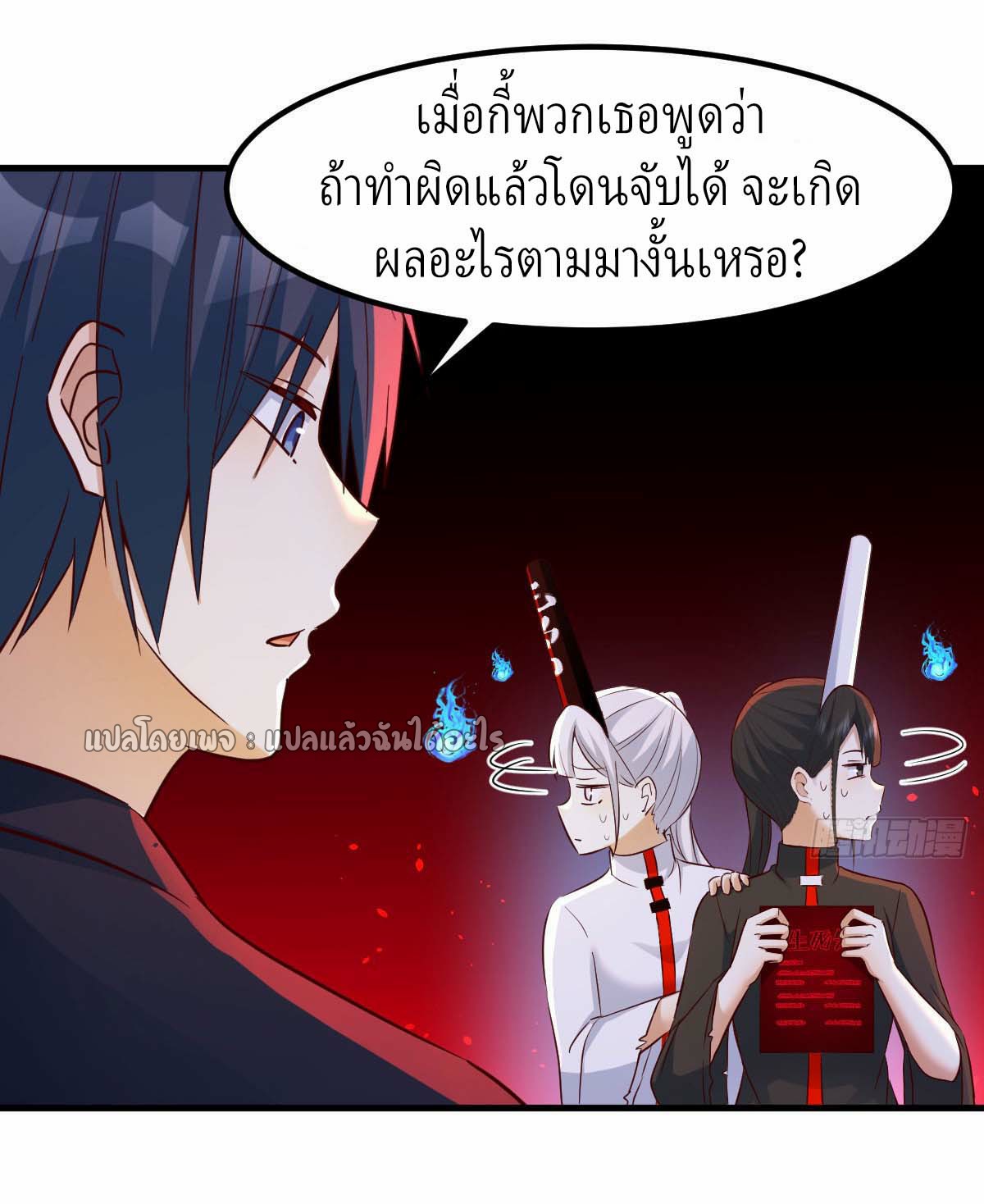 เกิดใหม่ทั้งทีมีเงินแค่เหรีญเดียว ตอนที่ 2 หน้า 14