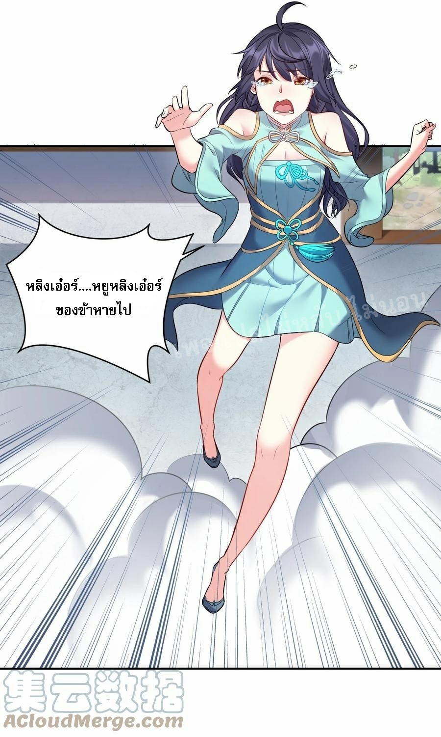 ดันเกิดใหม่เป็นสุดยอดวายร้ายหมายเลขหนึ่ง ตอนที่ 65 หน้า 25