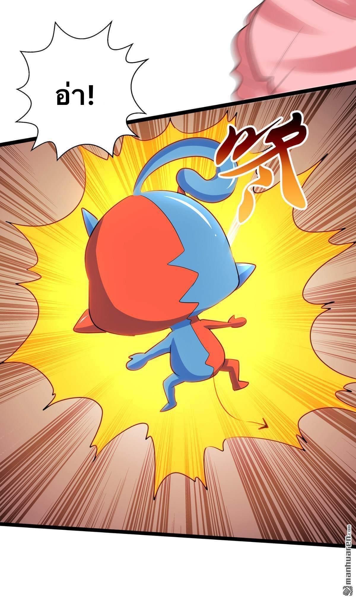 ระบบโครตเกรียน คะแนนล้านล้าน (ฮาเร็ม) ตอนที่ 30 หน้า 28