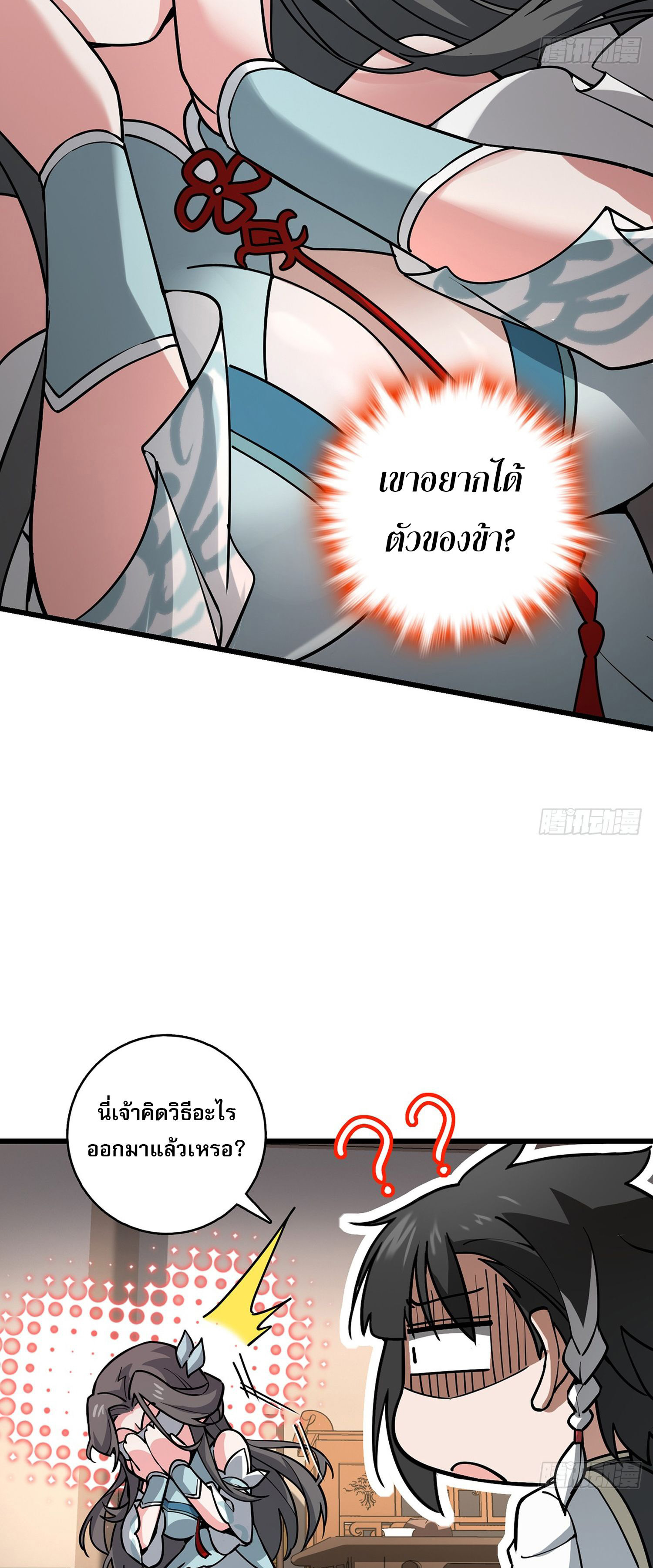 ระบบยิ่งตายยิ่งแกร่ง ตอนที่ 3 หน้า 47