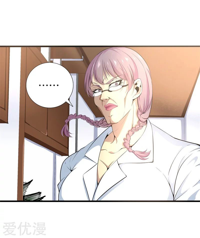 Metropolitan Reverence ตอนที่ 7 หน้า 6