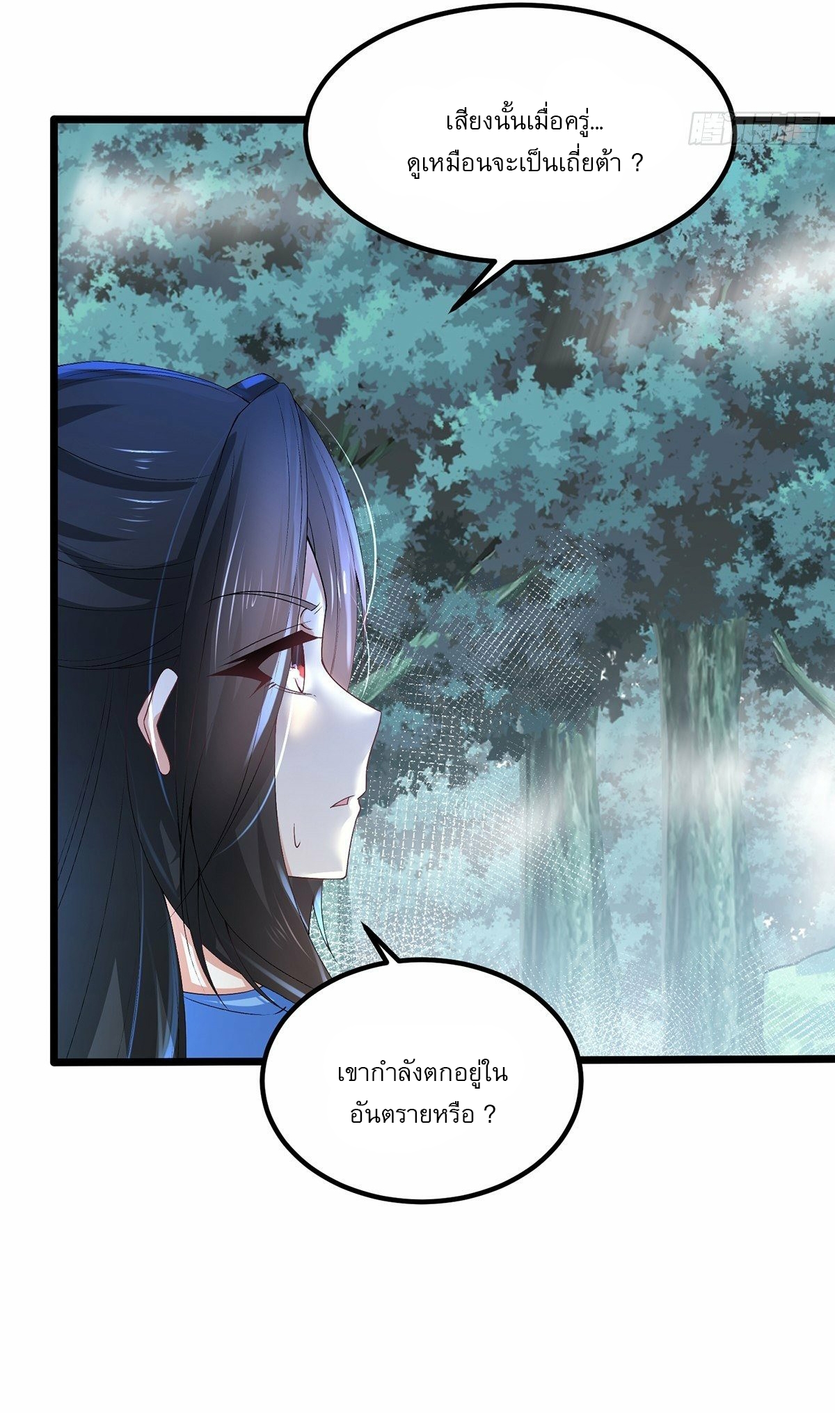 เทพกระบี่มรณะ (ชนจีน) ตอนที่ 26 หน้า 14