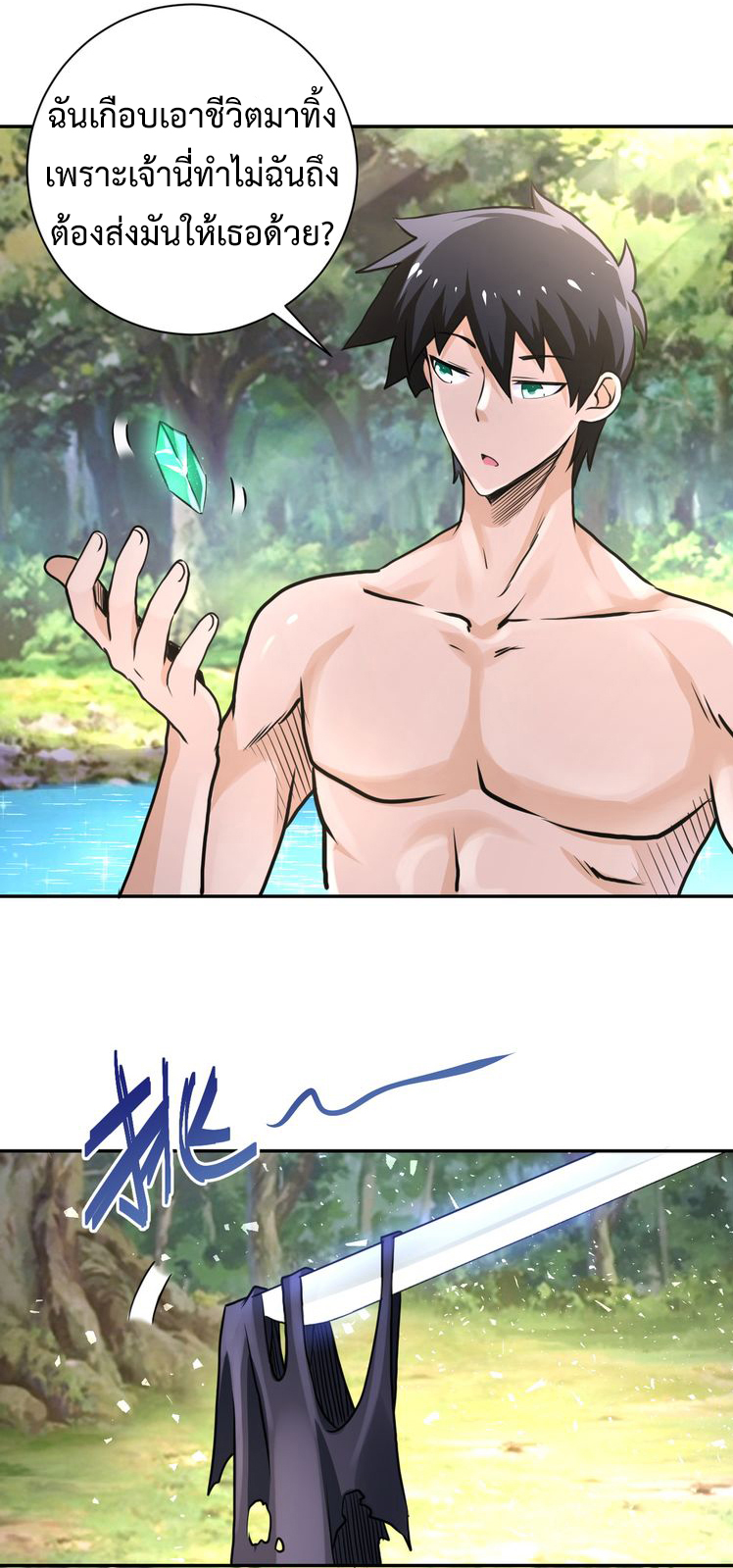 Apocalyptic Super System ตอนที่ 115 หน้า 2