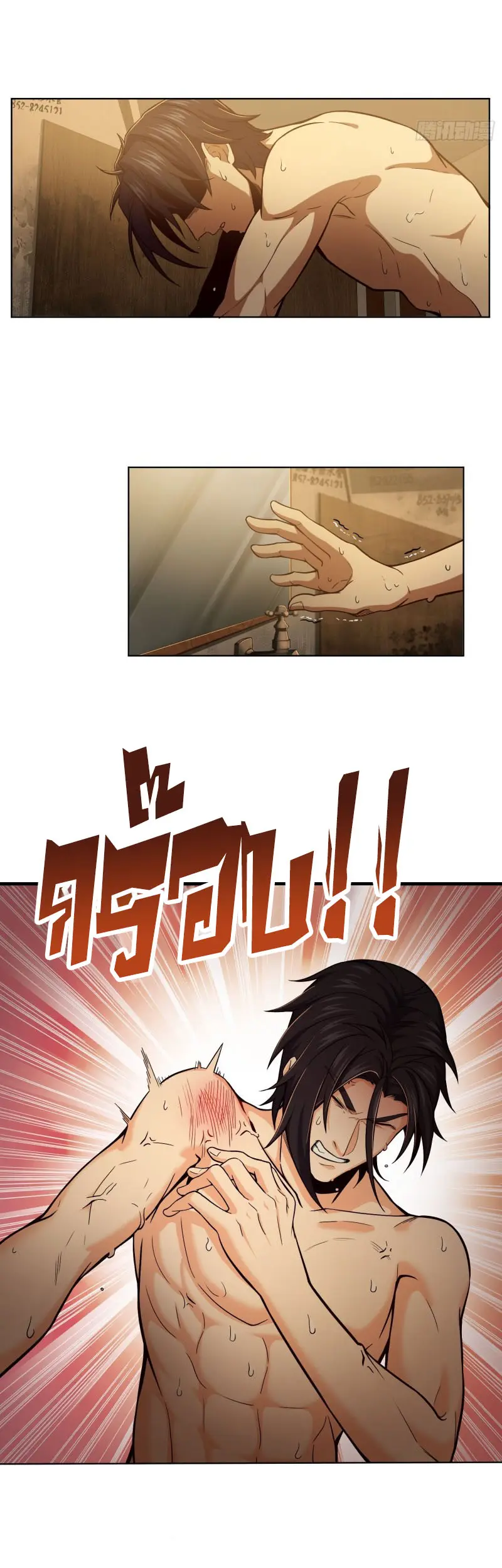 All starts with Ubume ตอนที่ 16 หน้า 16