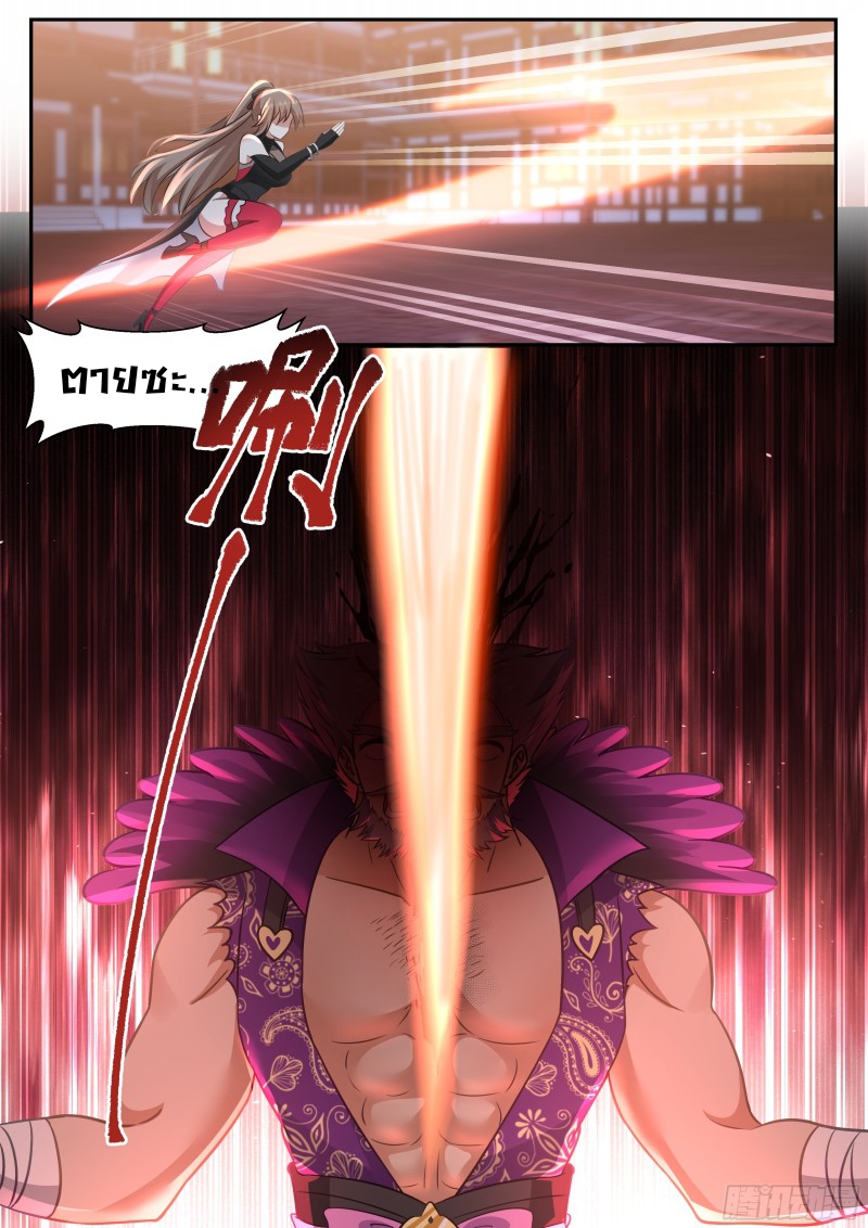 เกิดใหม่เป็นศิษย์พี่ใหญ่จอมวายร้ายกับเหล่าหญิงสาวยันเดเระ ตอนที่ 60 หน้า 12