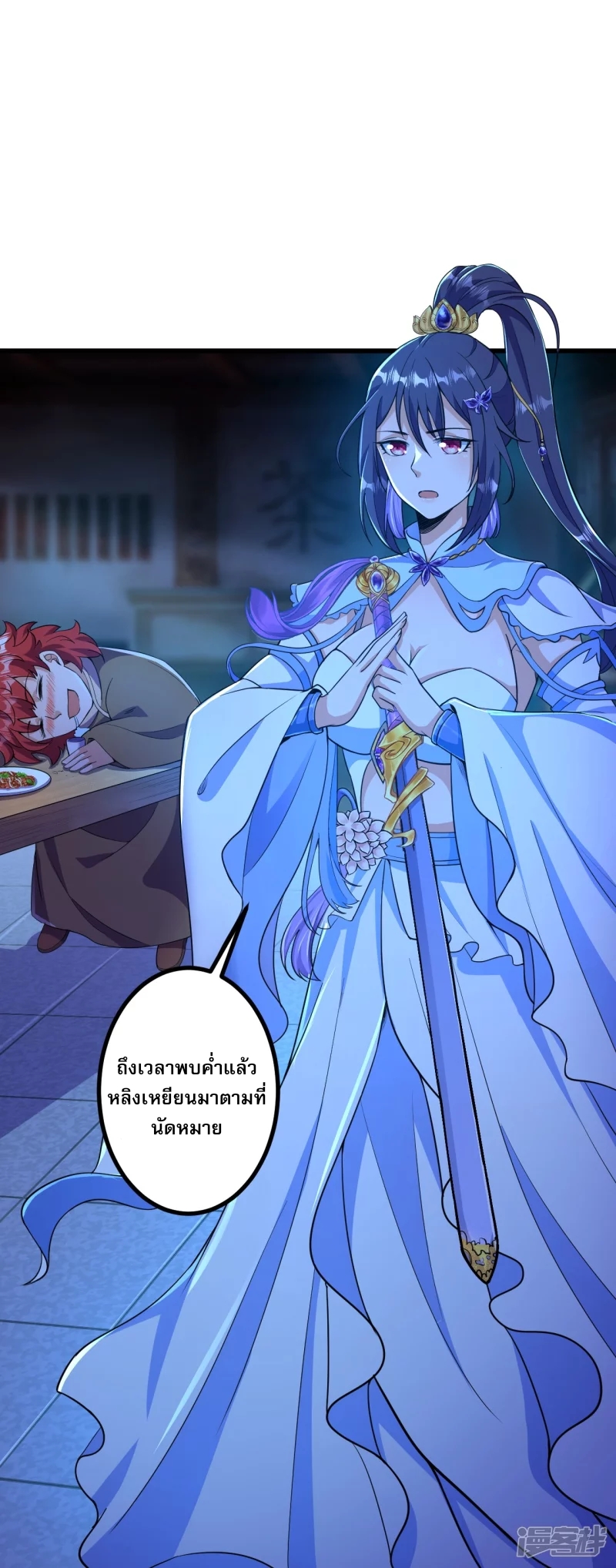 ผู้ขัดเกลาร่างกายที่แข็งแกร่งที่สุดในประวัติศาสตร์ ตอนที่ 7 หน้า 30