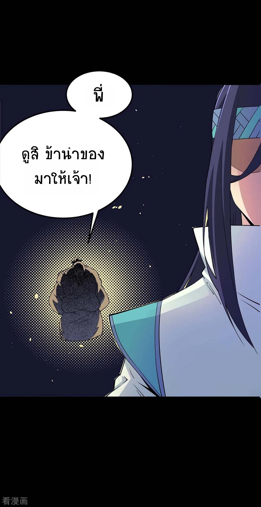 การกลับมาของจักพรรดิ์ ตอนที่ 165 หน้า 28