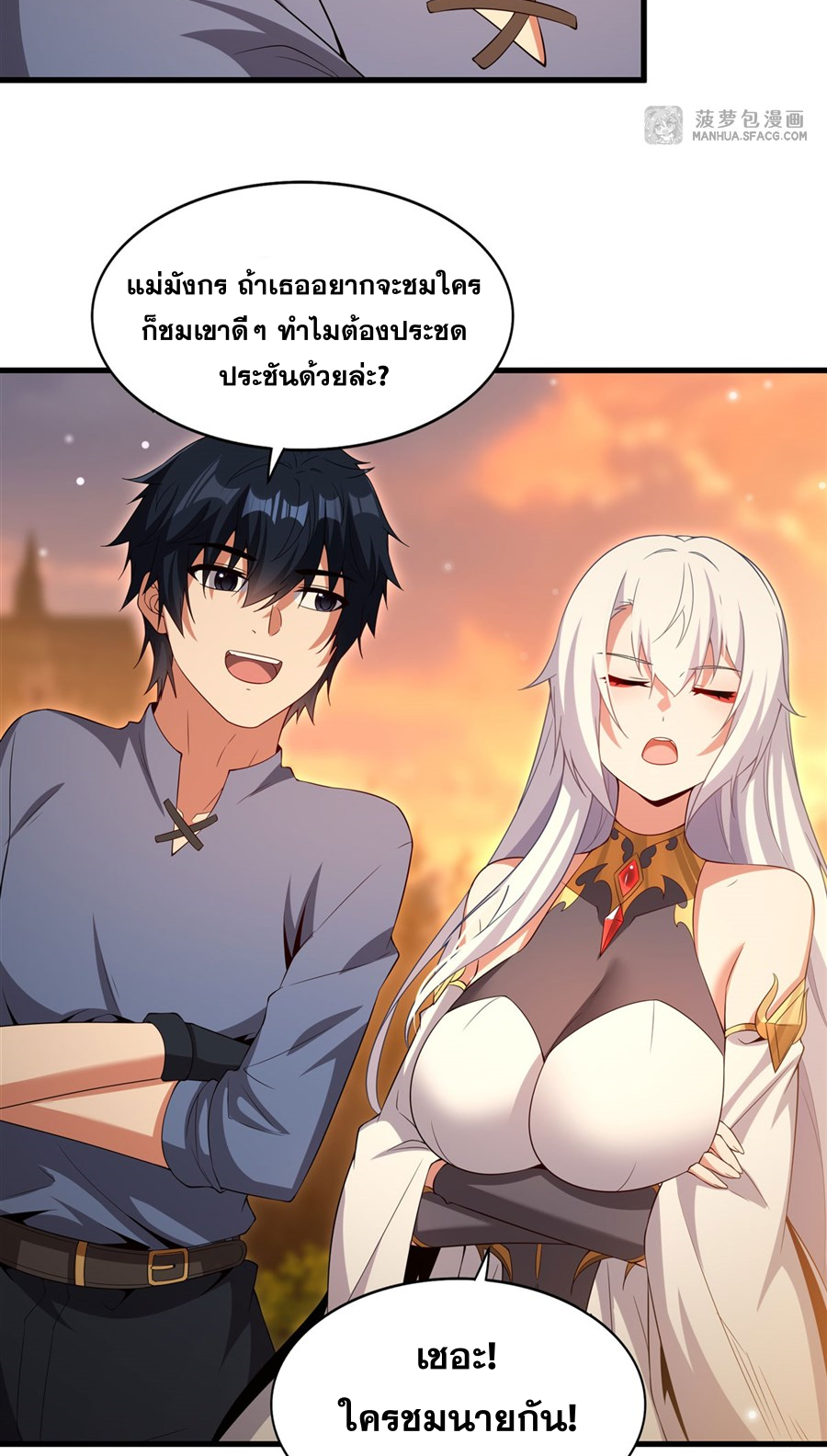 Shut Up, Evil Dragon! I don't want to raise a child with you anymore ตอนที่ 23 หน้า 28