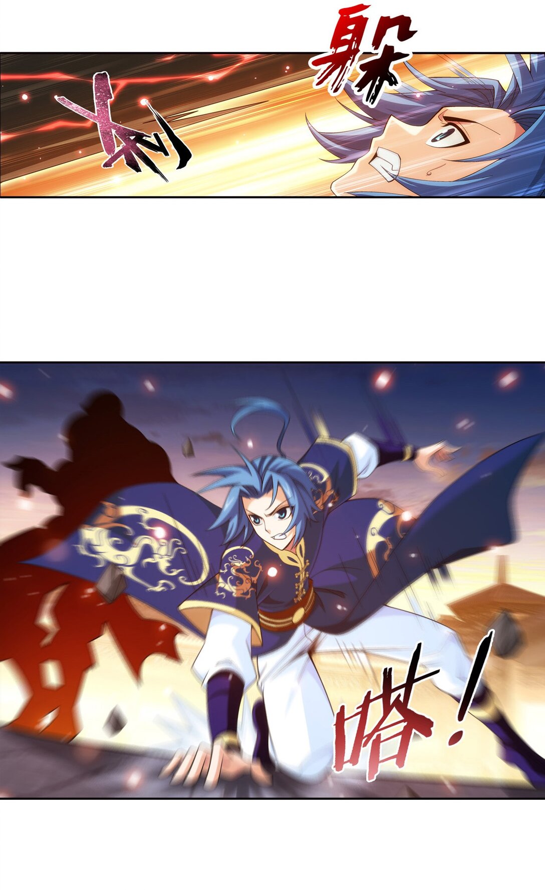 Da Zhu Zai ศึกปรมาจารย์สะท้านฟ้า (ชนจีน) ตอนที่ 267 หน้า 17