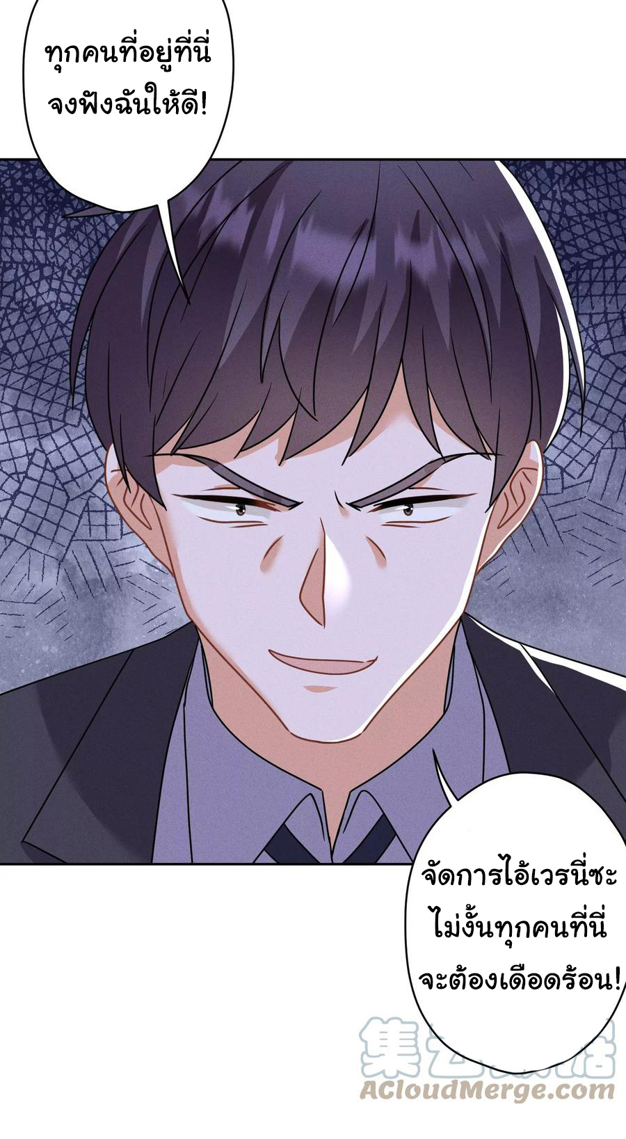Lu Feng is the best son-in-law สุดยอดลูกเขย "ลู่เฟิง" ตอนที่ 172 หน้า 22