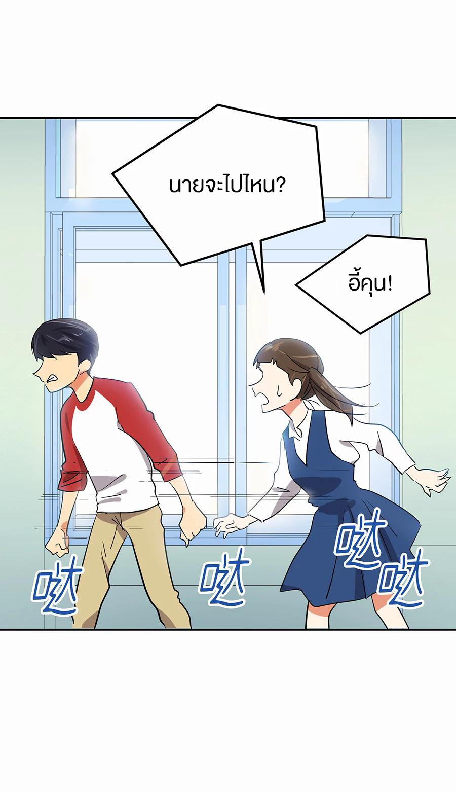 หัวใจดวงนี้ พิเศษเพื่อเธอ ตอนที่ 1 หน้า 33