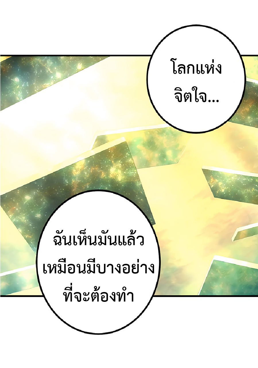 การกลับชาติมาเกิดของจอมเวทย์ต้องห้าม (Reincarnation of the Forbidden Archmage) ตอนที่ 39 หน้า 39