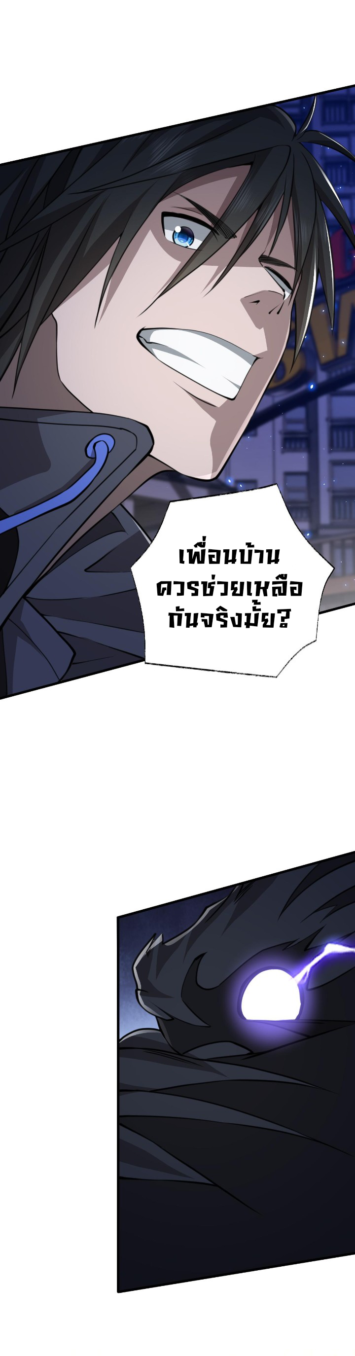 [.Doom Summoner.] ตอนที่ 14 หน้า 30