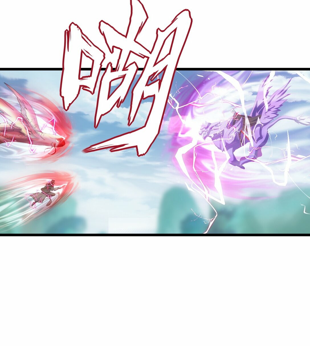 มหาเทพเอกะหมื่นบรรพกาล (จบ) ตอนที่ 82 หน้า 2