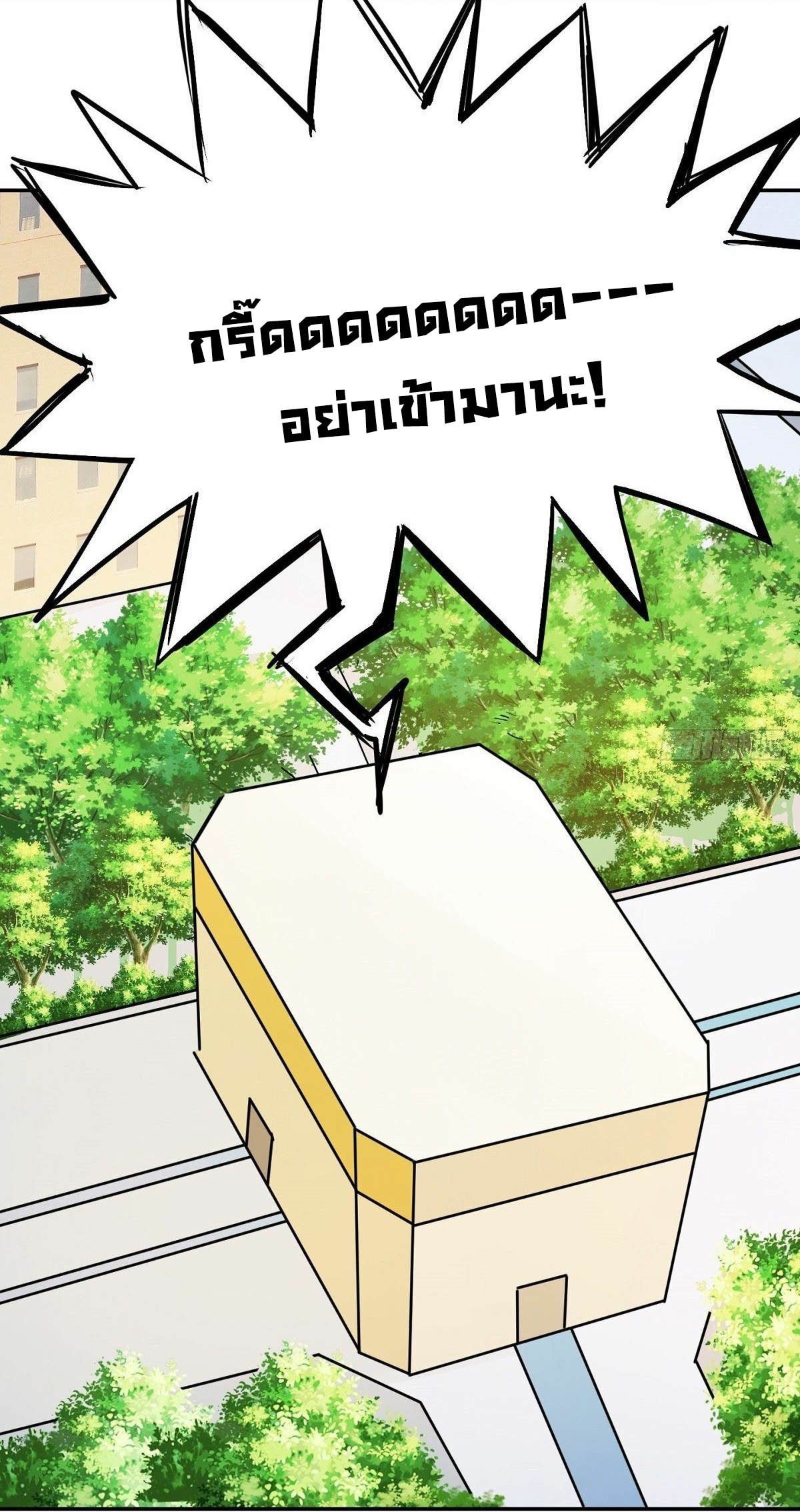 Wake up, master ท่านเจ้าสำนักหวนคืน ตอนที่ 7 หน้า 51