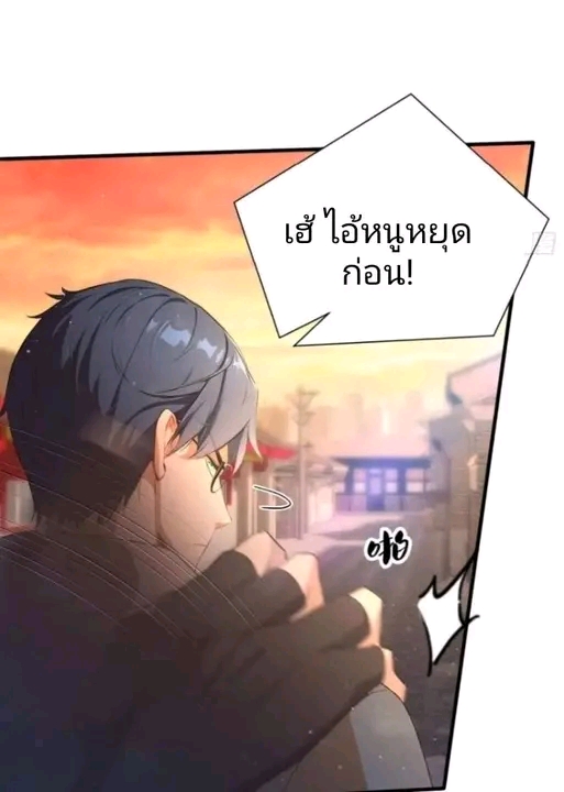 ผมเป็นอาจารย์สอนจักรพรรดินี ตอนที่ 6 หน้า 6